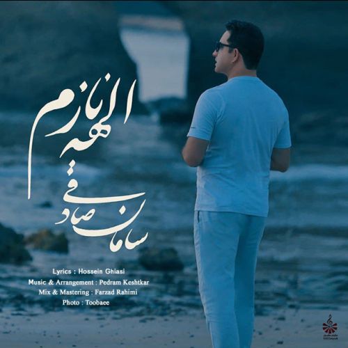 دانلود آهنگ سامان صادقی به نام الهه ی نازم