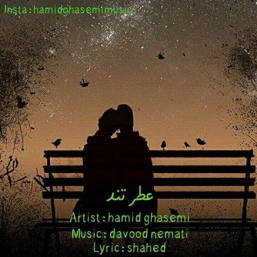 دانلود آهنگ حمید قاسمی به نام عطر تند
