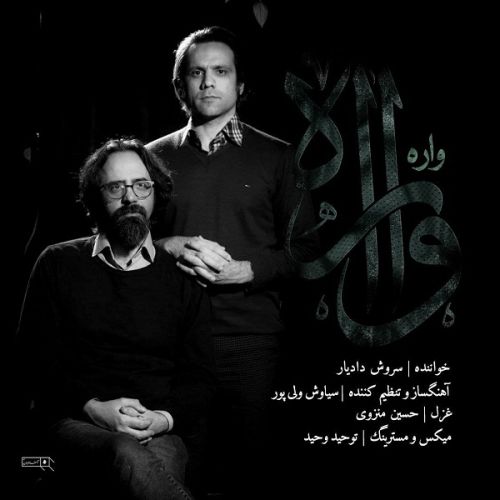 دانلود آهنگ سروش دادیار به نام واره