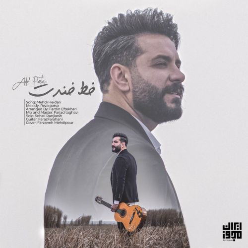 دانلود آهنگ عادل پرتوی به نام خط خندت
