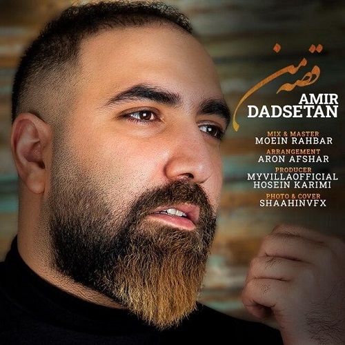 دانلود آهنگ امیر دادستان به نام قصه ی من