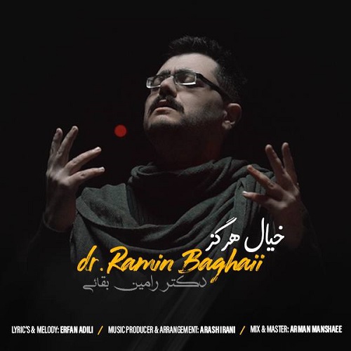 دانلود آهنگ دکتر رامین بقایی به نام خیال هرگز