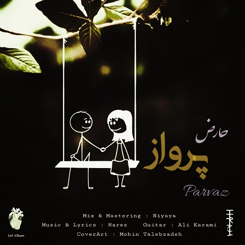 دانلود آهنگ حارض به نام پرواز