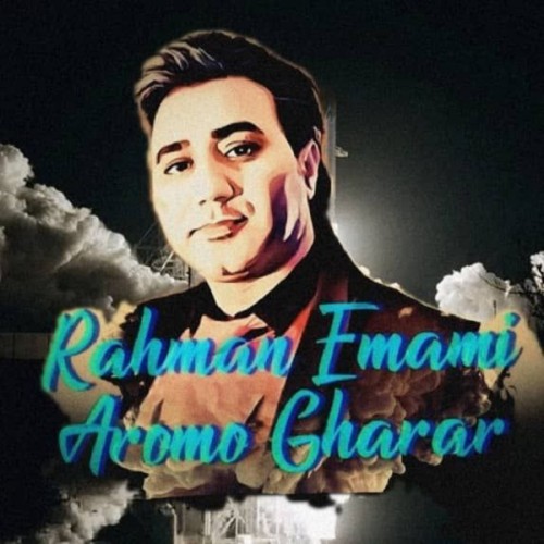 دانلود آهنگ رحمان امامی به نام آروم و قرار