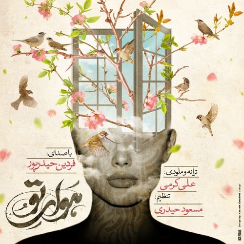 دانلود آهنگ فردین حیدرپور به نام هوای تو