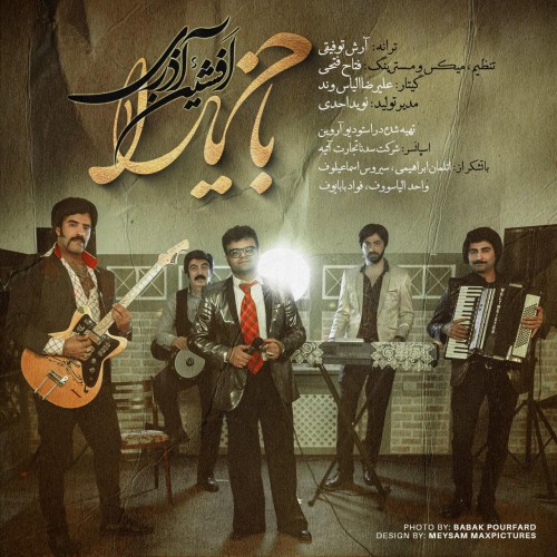 دانلود آهنگ افشین آذری به نام باخ یارا