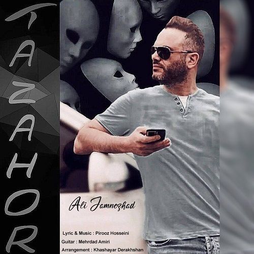 دانلود آهنگ علی جم نژاد به نام تظاهر