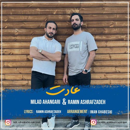 دانلود آهنگ میلاد آهنگری و رامین اشرف زاده به نام عادت