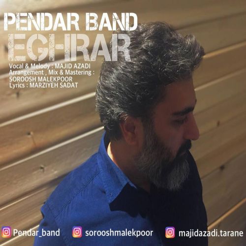 دانلود آهنگ پندار بند به نام اقرار