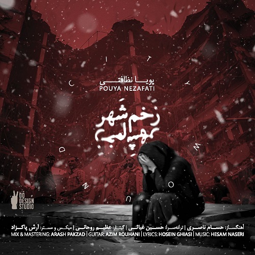 دانلود آهنگ پویا نظافتی به نام زخم شهر