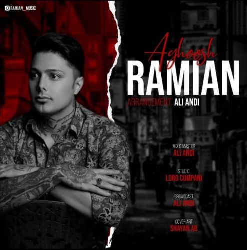 دانلود آهنگ رامیان به نام آغوش