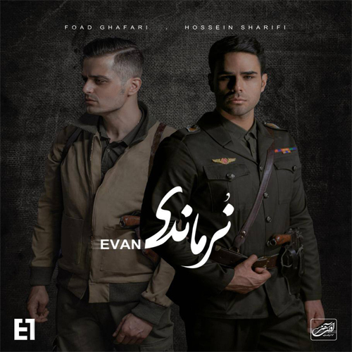 دانلود ریمیکس آهنگ ایوان بند به نام نرماندی