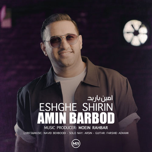 دانلود آهنگ امین باربد به نام عشق شیرین