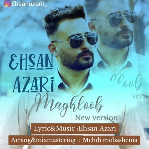 دانلود آهنگ احسان آذری به نام مغلوب  (ورژن جدید )