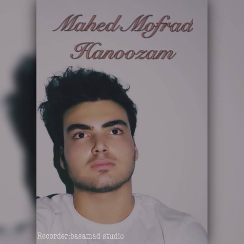 دانلود آهنگ ماهد مفرد به نام هنوزم
