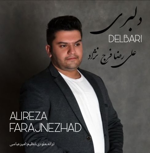 دانلود آهنگ علیرضافرج نژاد به نام دلبری