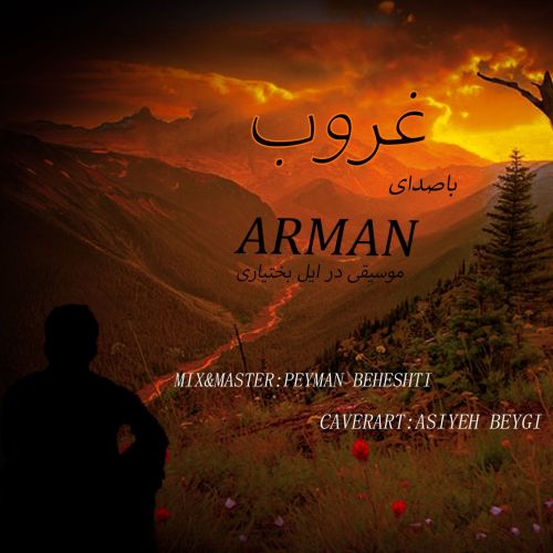 دانلود آهنگ آرمان بختیاری به نام غروب