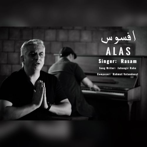 دانلود آهنگ رسام به نام افسوس