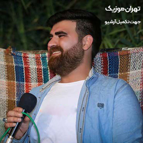 دانلود اهنگ بریز بریز امشب بریز و بپاشه