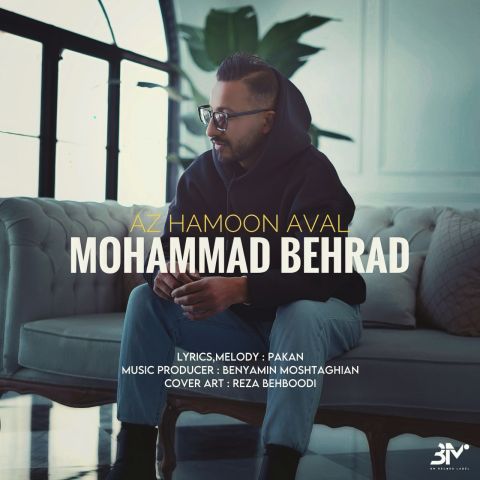 دانلود آهنگ محمد بهراد به نام از همون اول
