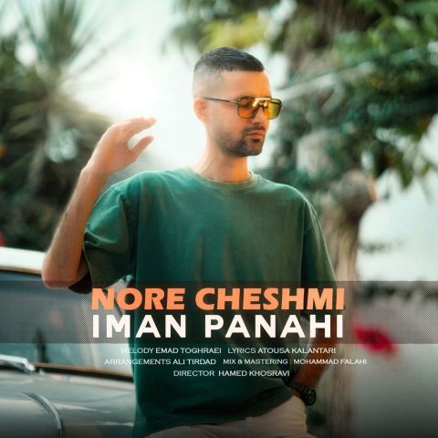 دانلود آهنگ ایمان پناهی به نام نور چشمی