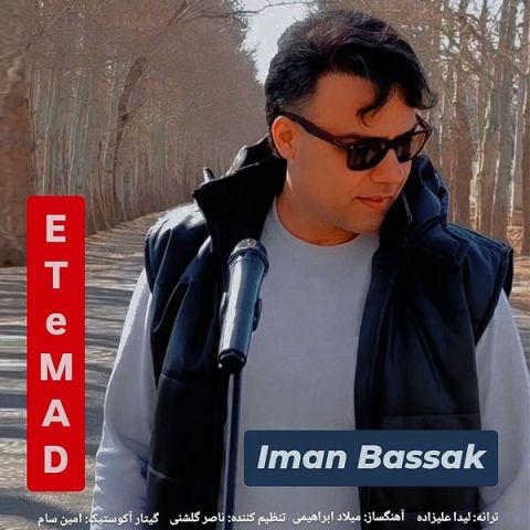 دانلود آهنگ ایمان بساک به نام اعتماد