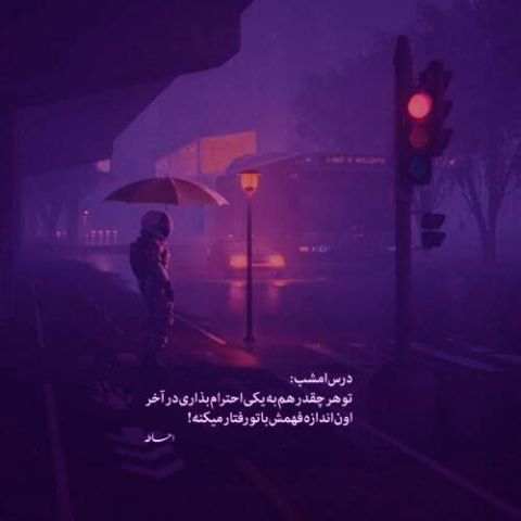 دانلود آهنگ هوش مصنوعی مرگ دلم پای تو اگه ازش گذر کنی ( این دلو عاشقش نکن اگه منو دوست نداری)