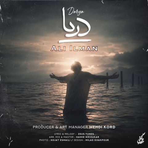 دانلود آهنگ علی ایلمان دریا (نرو داغتو نبینم)