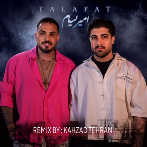 دانلود آهنگ امیر لیام ﻣﻦ ﺑﻰ ﺑﻨﺪ و ﺑﺎر دﻳﻮاﻧﻪ ﺑﺎر ﺑﺸﺪ ﻓﻜﺮ ﻣﻴﻜﻨﻢ (ریمیکس)
