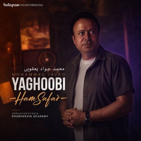 همسفر