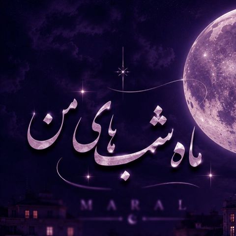 دانلود آهنگ هوش مصنوعی اون روزو میبینم بگردی دنبالم ( هم اتاقی هم اتاقی)