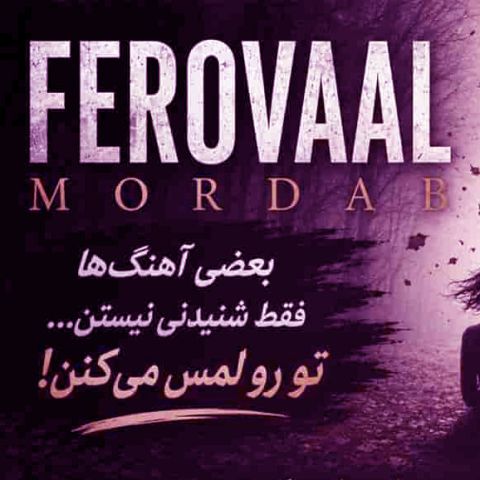 من همونم که یه روز می خواستم دریا بشم