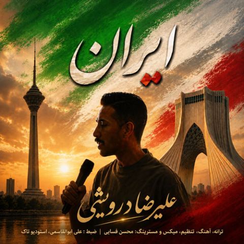 ایران