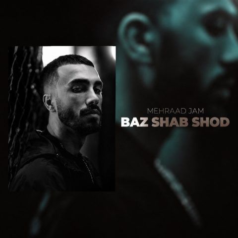 باز شب شد (ﺑﺮو ﺑﻌﺪ ﺗﻮ ﻋﺎدﺗﻤﻪ دﻳﮕﻪ ﺗﻨﻬﺎﻳﻰ)