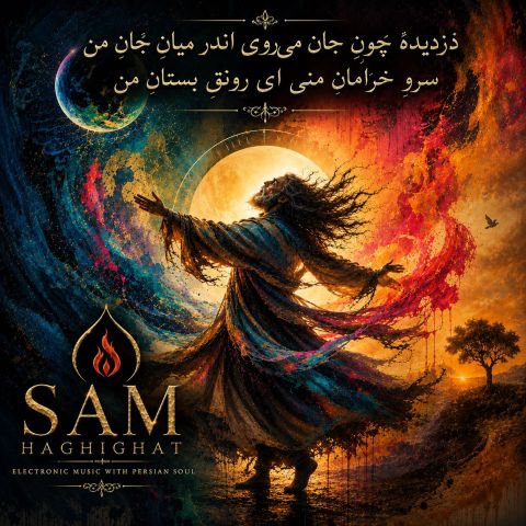 دانلود آهنگ هوش مصنوعی دزدیده چون جان می‌روی