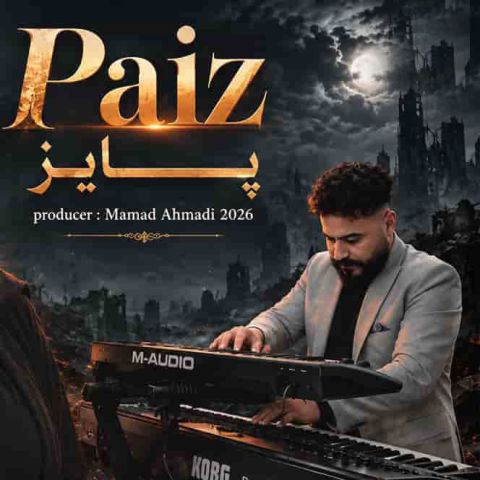 دانلود آهنگ هوش مصنوعی پاییز کردی ( ترند اینستاگرام)