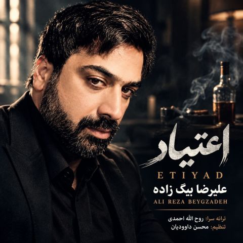 اعتیاد
