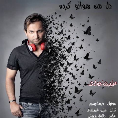 دل من هواتو کرده