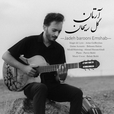 دانلود آهنگ آرتان گل ریحان جاده بارونی امشب