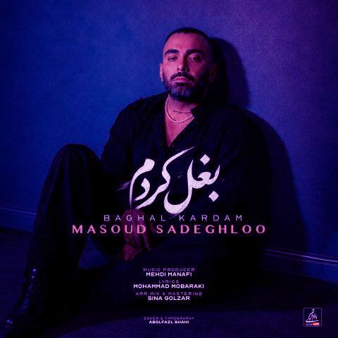 دانلود آهنگ مسعود صادقلو ﮔﻞ ﺳﻨﮕﻢ ﮔﻞ ﺳﻨﮕﻢ ﺑﻴﺨﻴﺎل دل ﺗﻨﮕﻢ ﺑﻐﻞ ﻛﺮدم ﻏﻤﺎﺗﻮ