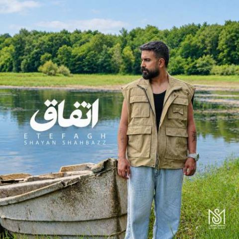 اتفاق