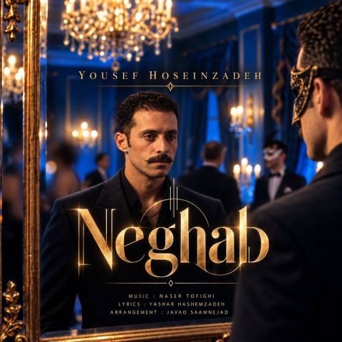 نقاب