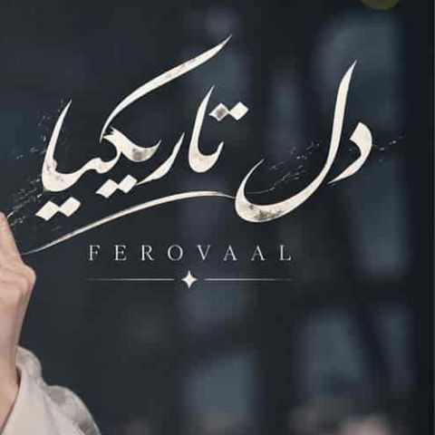 دانلود آهنگ هوش مصنوعی حالا که فرقی نداشت بعد تو چی سرم بیاد از هر چی جا گذاشتی پیشمم بدم میاد