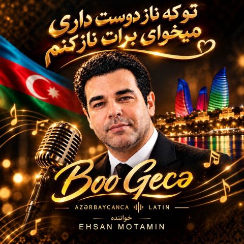 دانلود آهنگ احسان مطمئن بو گجه (تو که ناز دوستداری ترکی)
