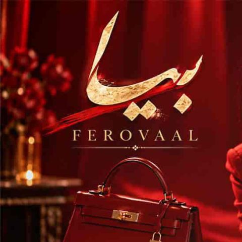 دانلود آهنگ هوش مصنوعی واسه من دلبریا از پیش من نریا تمومش کن بازیو قلبتو بردار و بیا