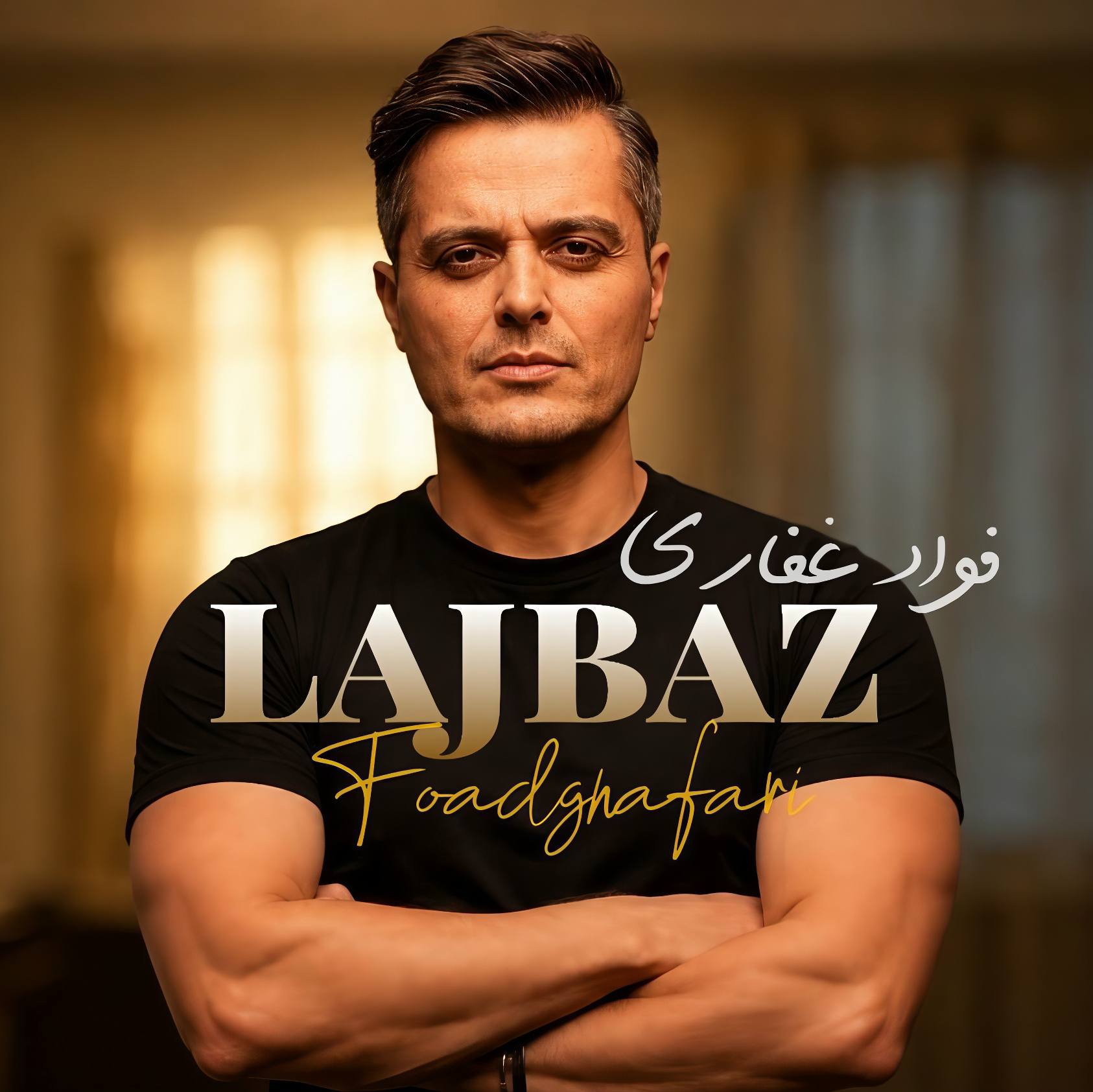 لجباز