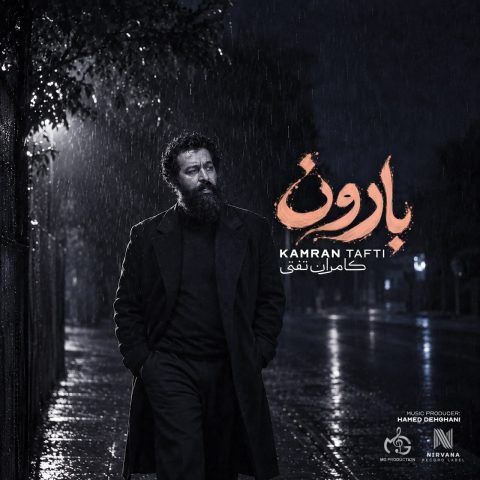 دانلود آهنگ کامران تفتی بارون (چند ساله بعد از تو فقط بارونه )