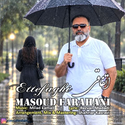 اتفاقی
