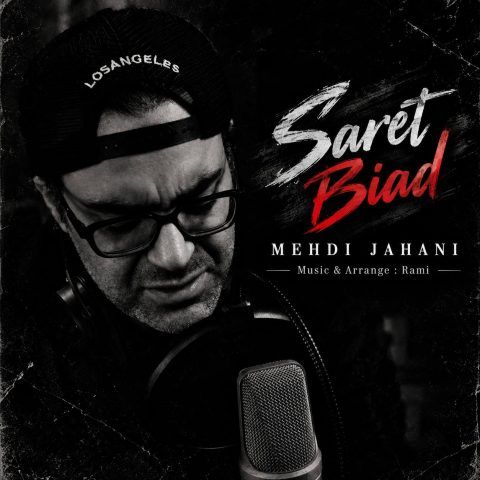 دانلود آهنگ مهدی جهانی سرت بیاد ؛ سرت بیاد هر کاری کردی بامن