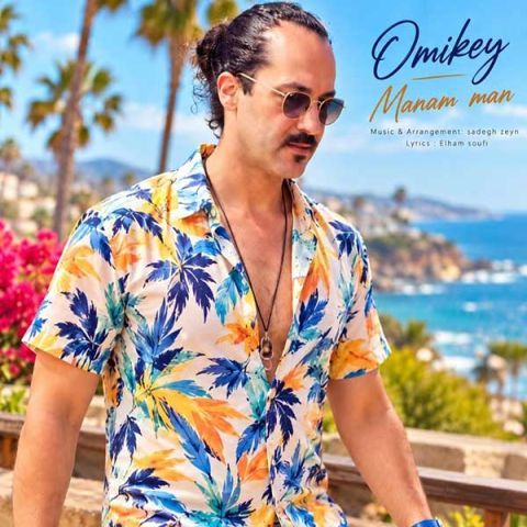 منم من